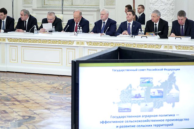 Заседание Государственного совета РФ при Президенте РФ «Государственная аграрная политика – эффективное сельскохозяйственное производство и развитие сельских территорий»