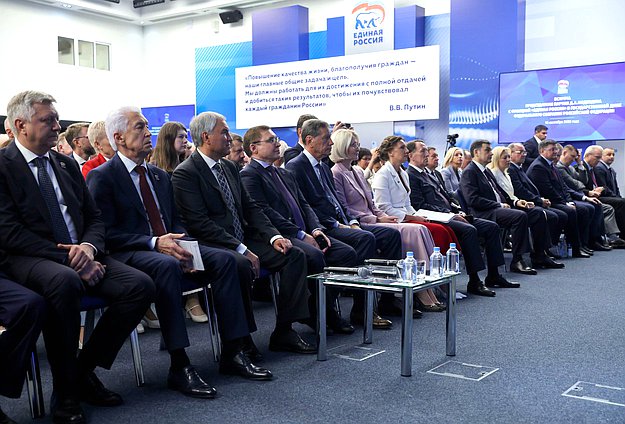 Встреча Председателя партии "Единая Россия" Дмитрия Медведева с фракцией партии в Государственной Думе