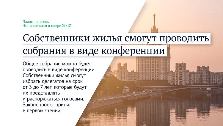 конференции