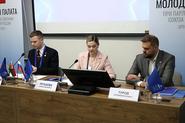 Заседание Молодежной палаты при Парламентском Собрании Союза Беларуси и России