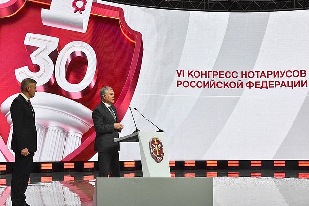 Председатель Государственной Думы Вячеслав Володин и Президент Федеральной нотариальной палаты Константин Корсик