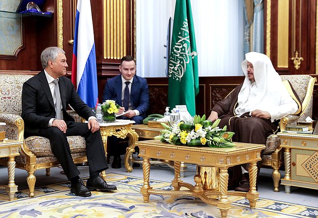 اجتماع رئيس مجلس الدوما فياتشيسلاف فولودين مع رئيس مجلس الشورى للمملكة العربية السعودية عبد الله آل الشيخ