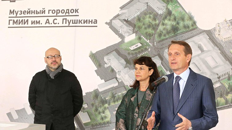 Участие Председателя Государственной Думы Федерального Собрания Российской Федерации С.Е.Нарышкина в церемонии закладки 
первого камня Депозитарно-реставрационного и выставочного центра Государственного музея изобразительных искусств имени А.С.Пушкина.
