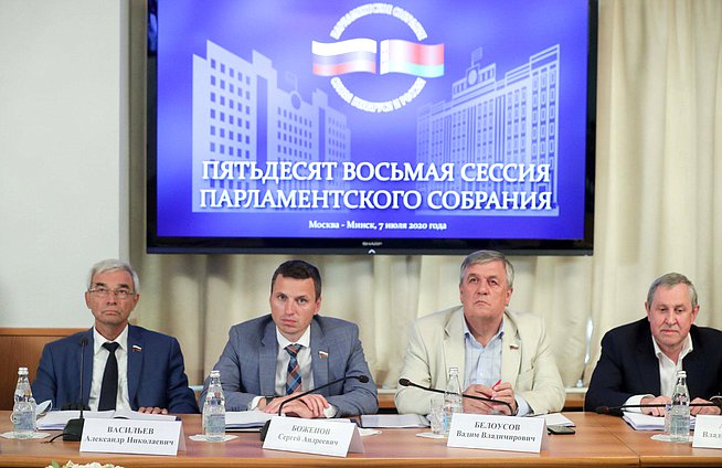 58-я Сессия Парламентского Собрания Союза Беларуси и России в режиме видеоконференции