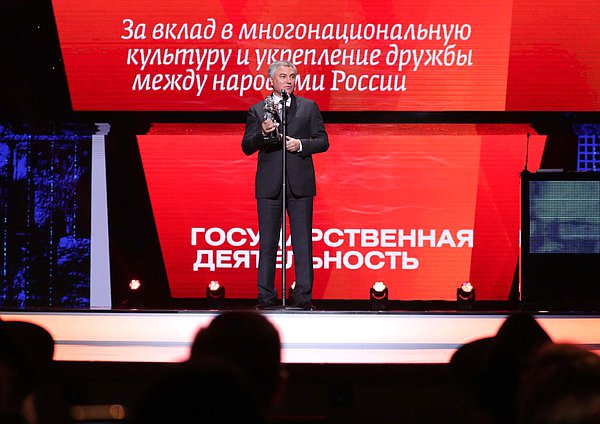 Председатель Государственной Думы Вячеслав Володин