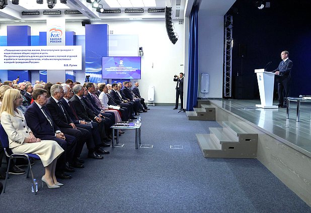 Встреча Председателя партии "Единая Россия" Дмитрия Медведева с фракцией партии в Государственной Думе