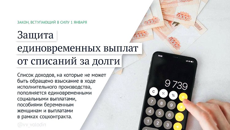 защита выплат