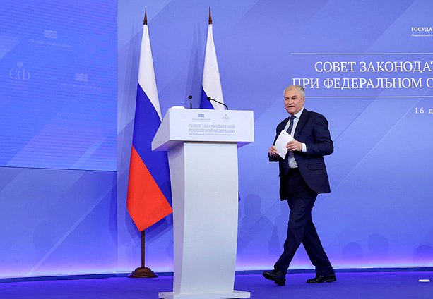 Председатель Государственной Думы Вячеслав Володин