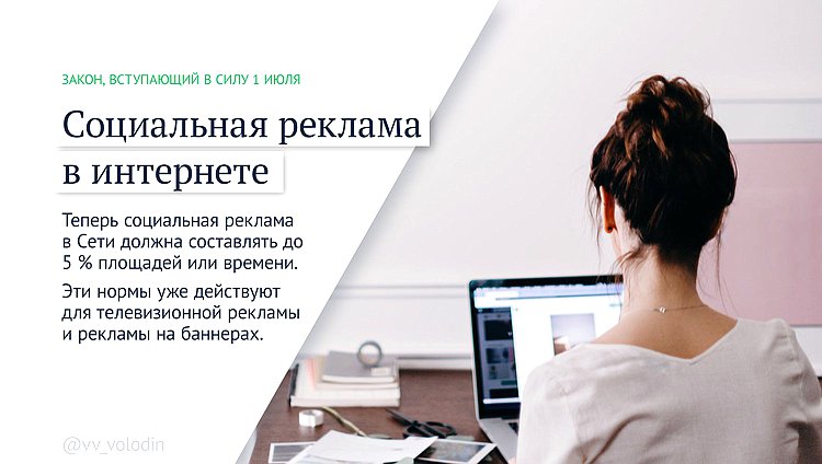 социальная реклама