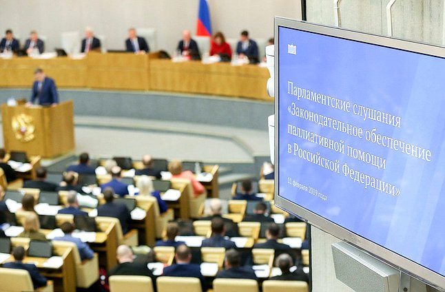 Большие парламентские слушания на тему «Законодательное обеспечение паллиативной помощи в России»