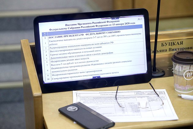 Пленарное заседание (19.10.2021)