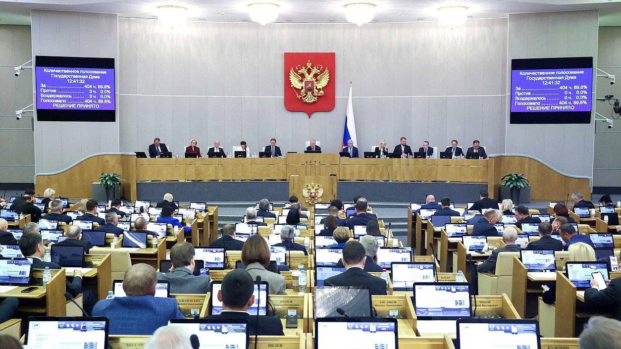 Пленарное заседание 20.11.2025 (12:00 - 16:40)