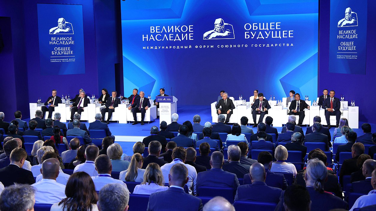 Plenary session of the International Forum “Great Heritage, Common Future”