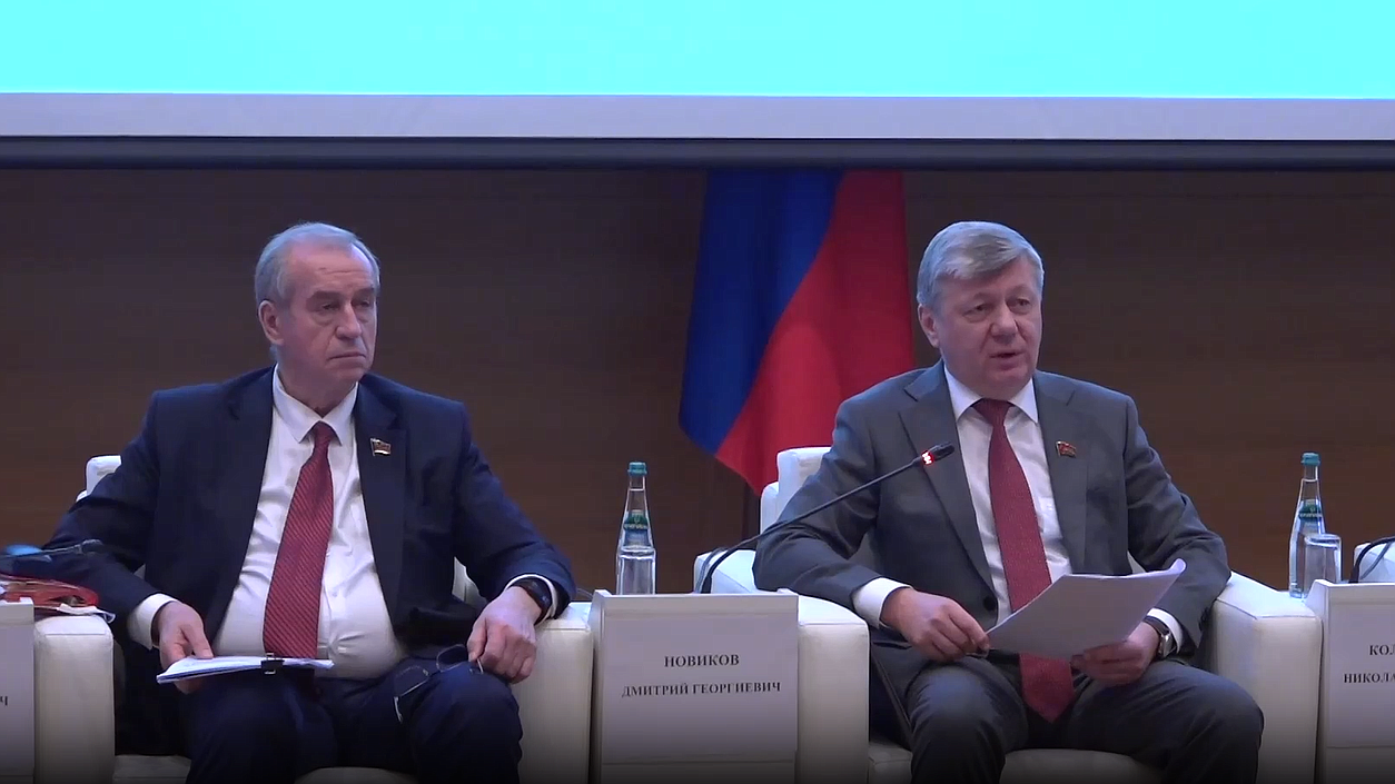 Круглый стол фракции КПРФ на тему: «Законодательное обеспечение планирования развития ТЭК»