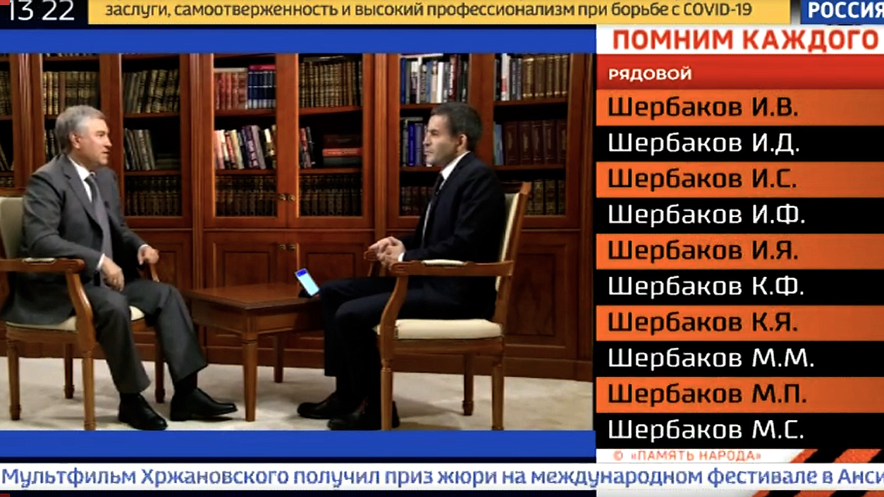 Интервью Председателя Государственной Думы Вячеслава Володина программе «Парламентский час»