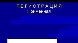 Пленарное заседание 19.04.2013 (16.00-18.07)