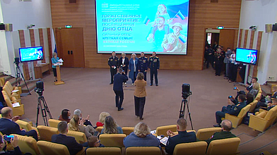 Торжественное мероприятие Комитета по защите семьи, вопросам отцовства, материнства и детства, посвященное Дню отца