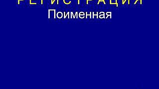 Пленарное заседание 22.04.2015 (12.30-14.00)