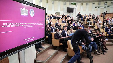 Итоговое расширенное заседание межфракционной рабочей группы по защите здоровья граждан от алкогольной, наркотической и табачной угроз на тему "Антиалкогольная политика России - 2023. О ситуации в регионах и актуальных мерах защиты здоровья граждан"