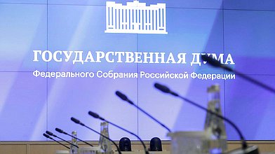 Заседание Комитета по бюджету и налогам