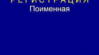 Пленарное заседание 24.03.2015 (12.30-14.00)