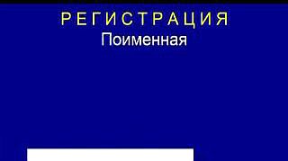 Пленарное заседание 20.11.2012 (10.00–12.00)