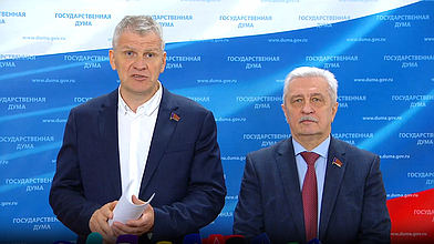 Пресс-подход представителей фракции КПРФ