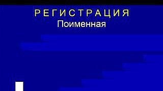 Пленарное заседание 15.03.2013 (16.00-18.08)