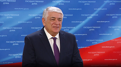 Пресс-подход Председателя Комиссии по вопросам контроля за достоверностью сведений о доходах, об имуществе и обязательствах имущественного характера, представляемых депутатами Государственной Думы, и мандатным вопросам Отари Аршба