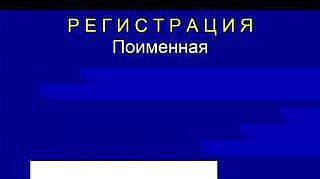 Пленарное заседание 20.03.2013 (16.00-18.09)