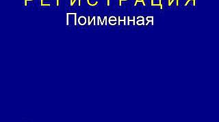 Пленарное заседание 21.01.2015 (16.00-18.00)