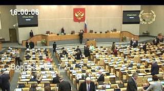 Пленарное заседание 15.01.2013 (16.00-17.58)