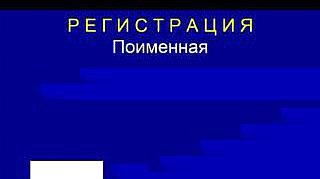 Пленарное заседание 14.05.2013 (16.00-18.00)