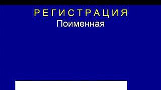 Пленарное заседание 2.07.2013 (16.00-18.00)