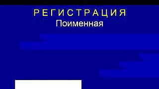 Пленарное заседание 23.04.2013 (12.30-14.00)