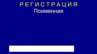 Пленарное заседание 07.06.2016 (16.00-18.00)