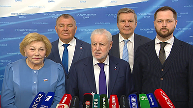 Пресс-подход представителей фракции "Справедливая Россия"