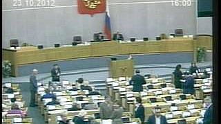 Пленарное заседание 23.10.2012 (16.00–18.00)