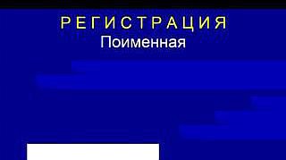 Пленарное заседание 5.07.2013 (12.30-14.15)