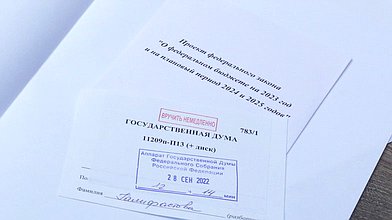 Заседание Комитета по бюджету и налогам