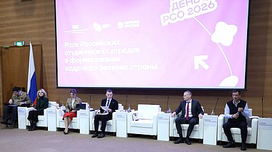 Конференция «Роль российских студенческих отрядов в формировании кадрового резерва страны»