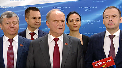 Пресс-подход представителей фракции КПРФ