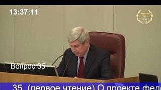 Пленарное заседание 14.12.2012 (13.30–15.00)