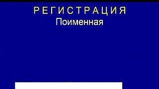 Пленарное заседание 23.11.2012 (12.30–15.00)