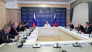 Заседание Президиума Совета законодателей при Федеральном Собрании Российской Федерации