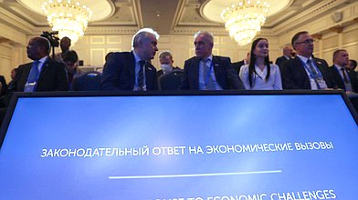 Международная парламентская конференция «Россия-Африка». Круглый стол на тему: «Законодательный ответ на экономические вызовы»