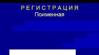 Пленарное заседание 18.10.2013 (12.30-14.00)