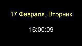 Пленарное заседание 17.02.2015 (16.00-18.00)