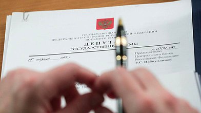 Заседание Комитета по бюджету и налогам