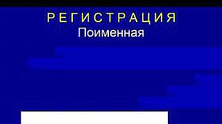 Пленарное заседание 15.05.2013 (12.30-14.05)